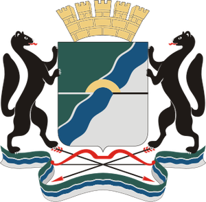 Герб Новосибирск