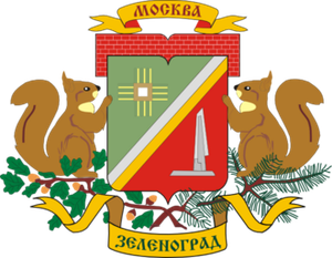 Герб Зеленоградский